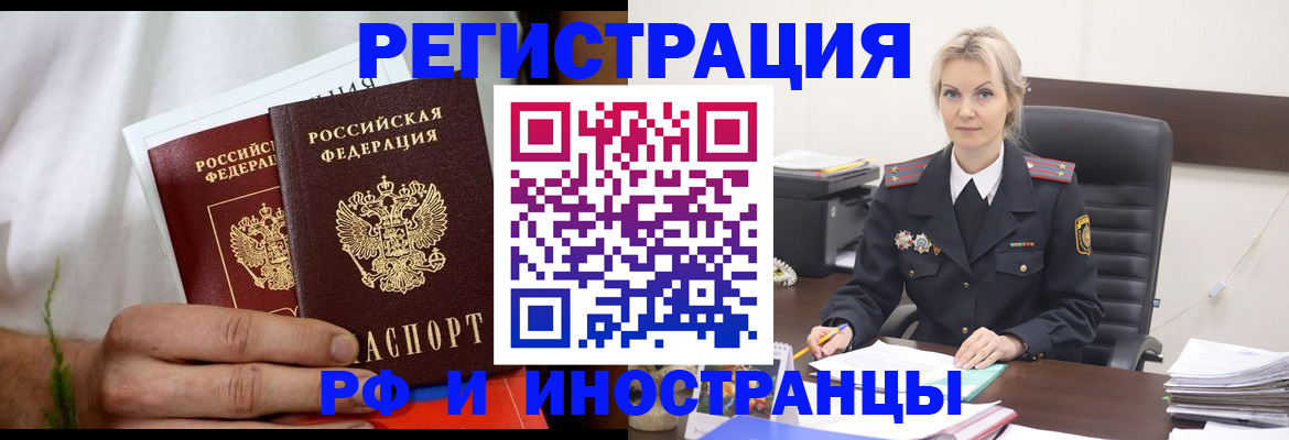 прописка паспорт в Сатке