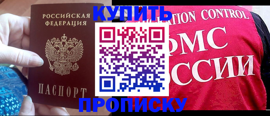 временная регистрация поиск в Сатке