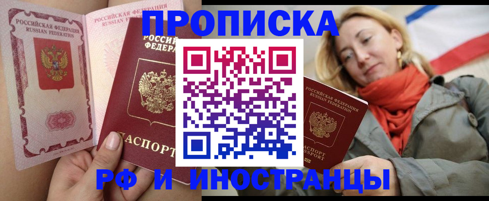 прописка регистрация в Сатке
