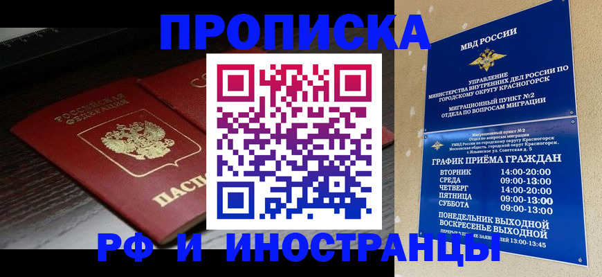 временная регистрация 2025 в Сатке