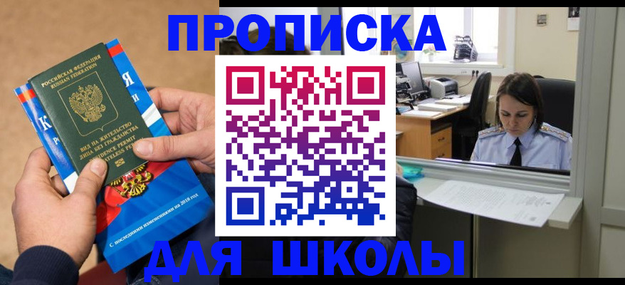 временная регистрация гарантия в Сатке