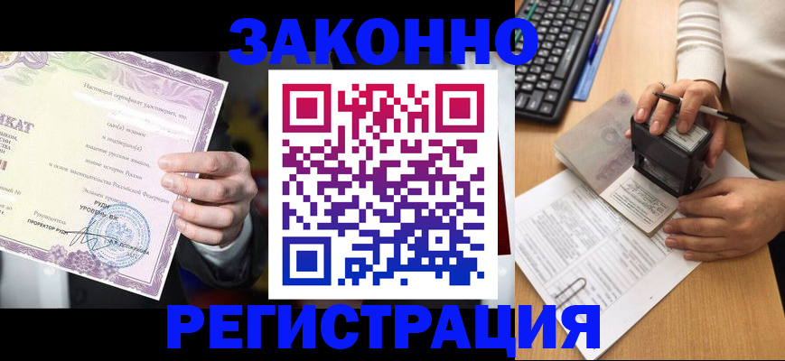 временная регистрация поиск в Сатке