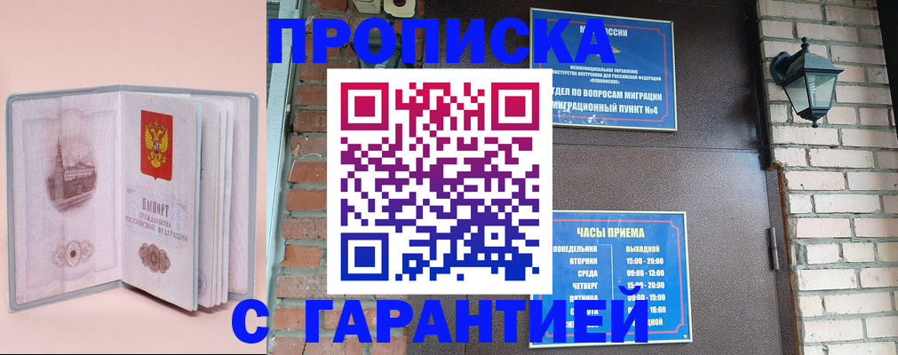 прописка для кредита в Сатке